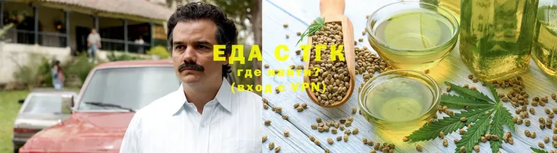 Печенье с ТГК марихуана  купить закладку  Егорьевск 