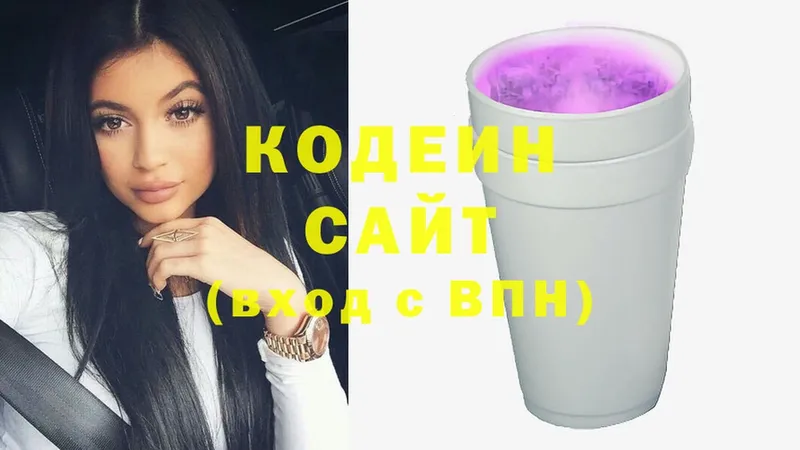 Кодеин Purple Drank  Егорьевск 