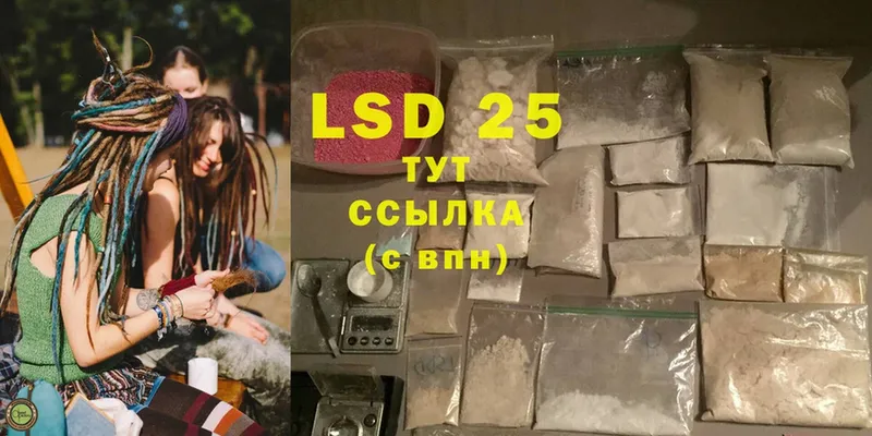 маркетплейс наркотические препараты  MEGA ONION  Егорьевск  LSD-25 экстази кислота 